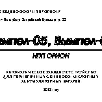 ОРИОН Вымпел-05