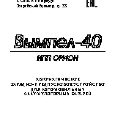 ОРИОН ВЫМПЕЛ 40