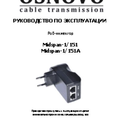 OSNOVO Midspan-1/151A