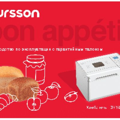 OURSSON BM1000JY/SS