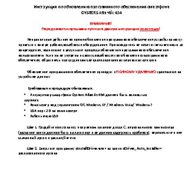 OYSTERS Atlantic 454