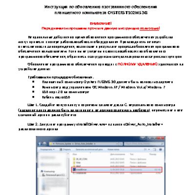 OYSTERS T102MS 3G 8Gb