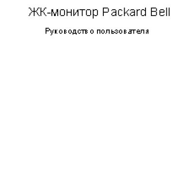 PACKARD BELL Viseo 203DXb