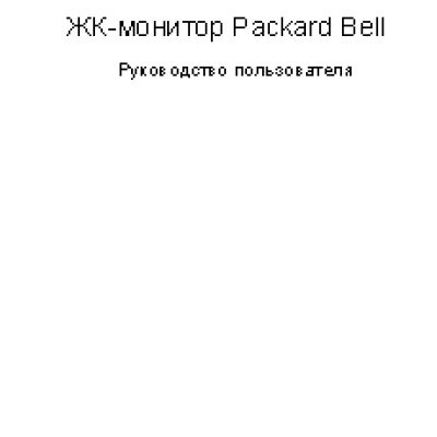 PACKARD BELL Viseo 223DXb