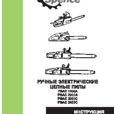 PACKARD SPENCE PS AC-1100A