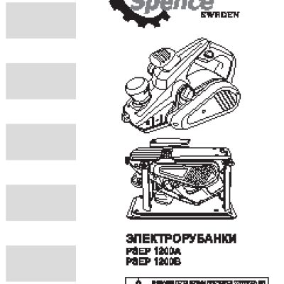 PACKARD SPENCE PS EP-1200A