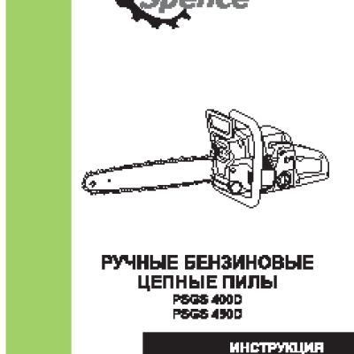 PACKARD SPENCE PS GS-400D