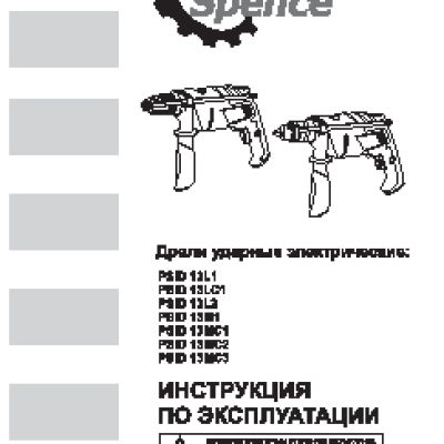 PACKARD SPENCE PS ID-13LC1