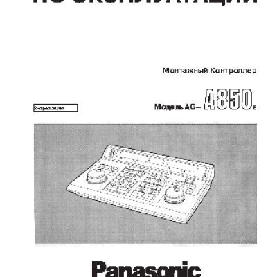 PANASONIC AG-A850