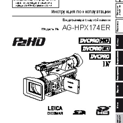PANASONIC AG-HPX174ER