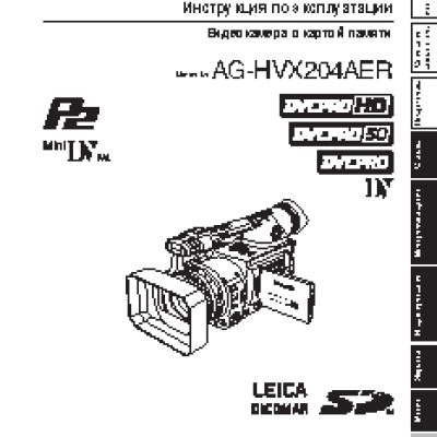 PANASONIC AG-HVX204AER