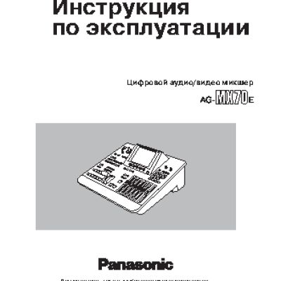 PANASONIC AG-MX70