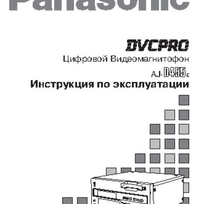 PANASONIC AJ-D455