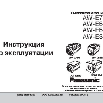 PANASONIC AW-E650