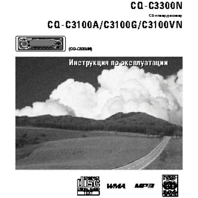 PANASONIC CQ-C3100VN