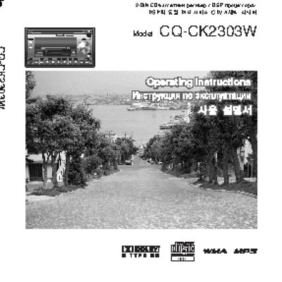 PANASONIC CQ-CK2303W