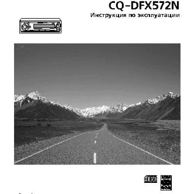 PANASONIC CQ-DFX572N