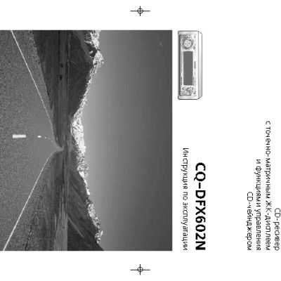 PANASONIC CQ-DFX602N