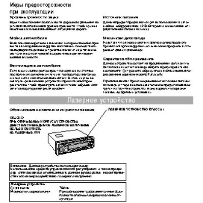 PANASONIC CQ-DFX783N