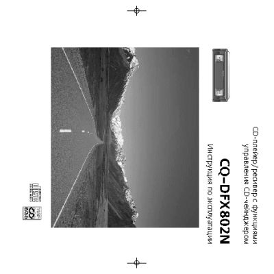 PANASONIC CQ-DFX802N