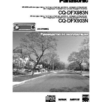 PANASONIC CQ-DFX983N