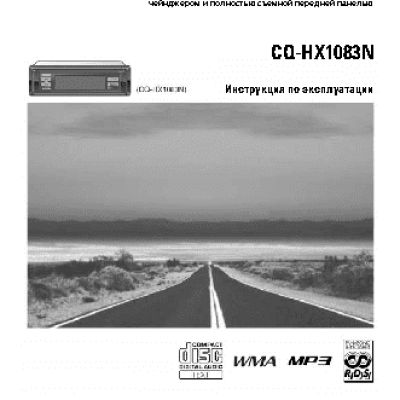 PANASONIC CQ-HX1083N