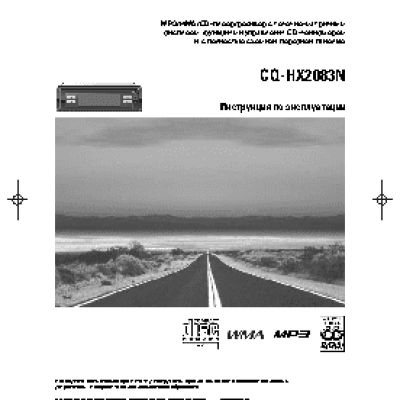 PANASONIC CQ-HX2083N