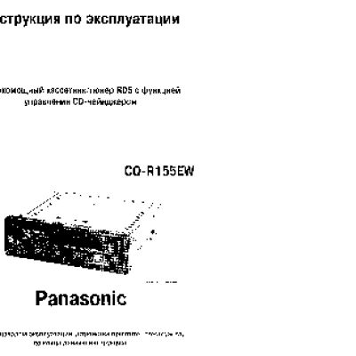 PANASONIC CQ-R155EW