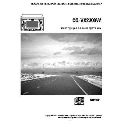 PANASONIC CQ-VX2300W