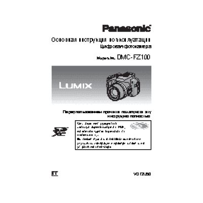 PANASONIC DMC-FZ100