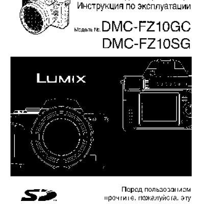 PANASONIC DMC-FZ10GC(SG)