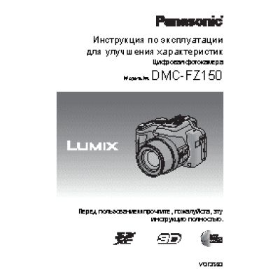 PANASONIC DMC-FZ150