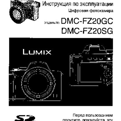PANASONIC DMC-FZ20GC(SG)