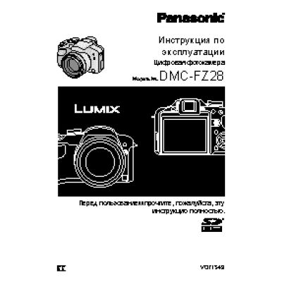 PANASONIC Lumix DMC-FZ28