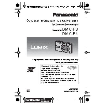 PANASONIC DMC-F3