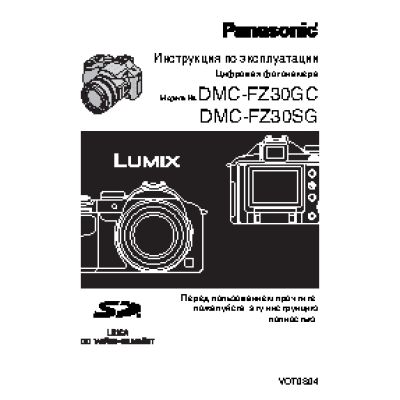 PANASONIC DMC-FZ30GC(SG)