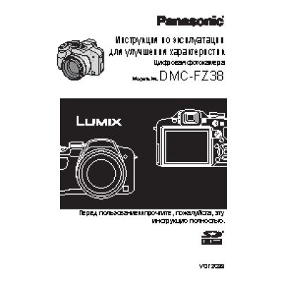 PANASONIC DMC-FZ38