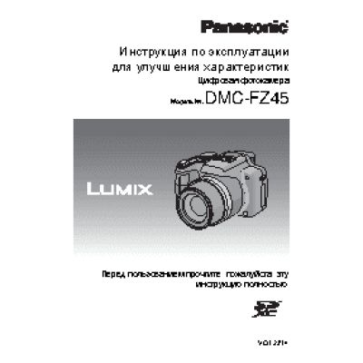 PANASONIC DMC-FZ45