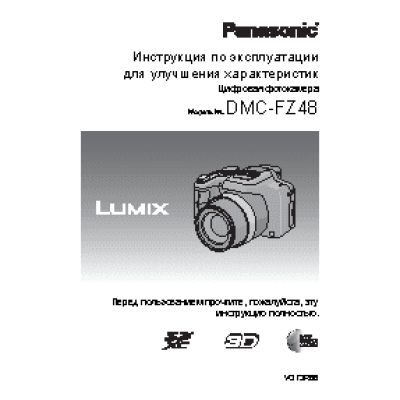 PANASONIC DMC-FZ48