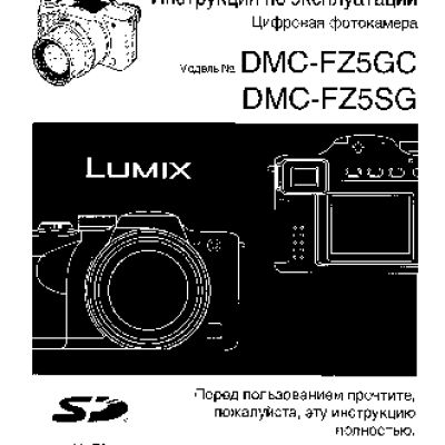 PANASONIC LUMIX DMC-FZ5SG
