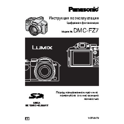 PANASONIC DMC-FZ7