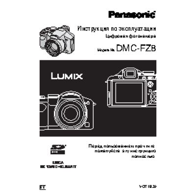 LUMIX DMC-FZ8