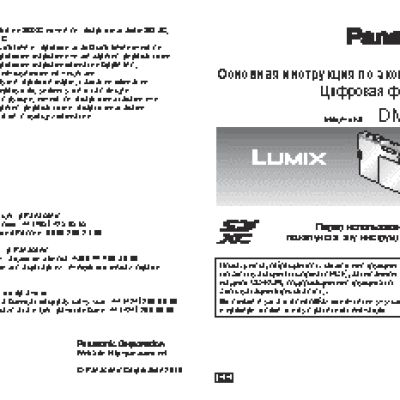 PANASONIC DMC-FP3