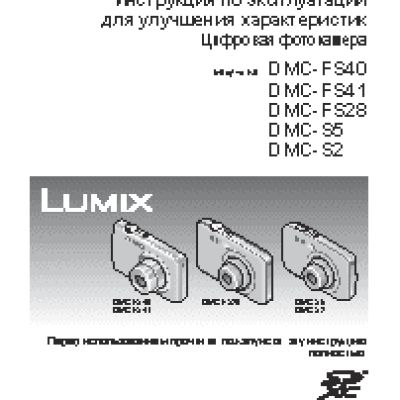 PANASONIC LUMIX DMC-FS28