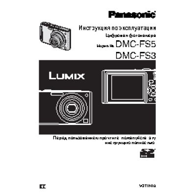 PANASONIC DMC-FS3