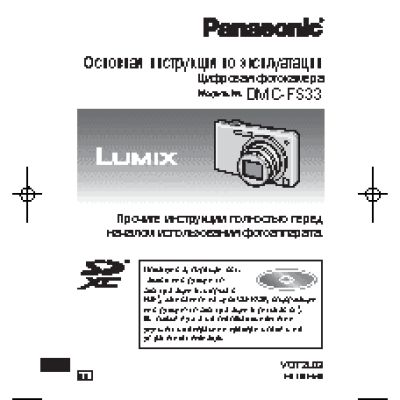PANASONIC DMC-FS33