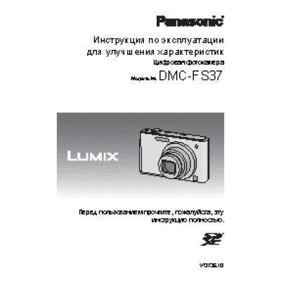 PANASONIC DMC-FS37