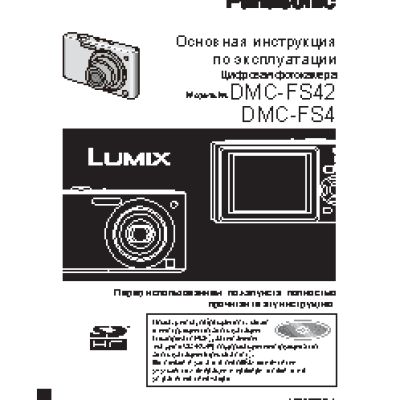 PANASONIC DMC-FS42