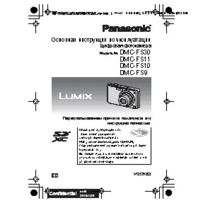 PANASONIC DMC-FS10