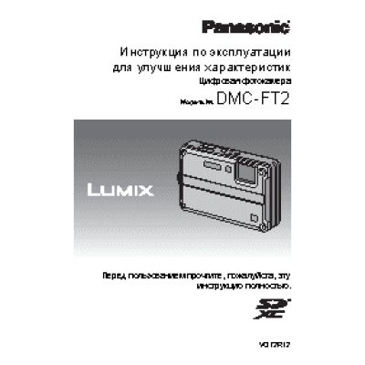 PANASONIC DMC-FT2